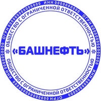 ooo 2 Печать ООО печать ооо,изготовление печати для ооо,печать для ооо,печать организации https://gogostamp.ru