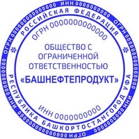 ooo 4 Печать ООО печать ооо,изготовление печати для ооо,печать для ооо,печать организации https://gogostamp.ru