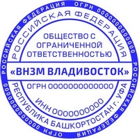 ooo 6 Печать ООО печать ооо,изготовление печати для ооо,печать для ооо,печать организации https://gogostamp.ru