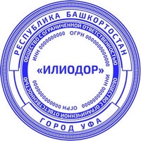 ooo 7 Печать ООО печать ооо,изготовление печати для ооо,печать для ооо,печать организации https://gogostamp.ru