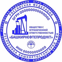 ooo logo 11 Печать ООО печать ооо,изготовление печати для ооо,печать для ооо,печать организации https://gogostamp.ru