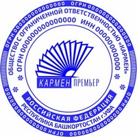 ooo logo 15 Печать ООО печать ооо,изготовление печати для ооо,печать для ооо,печать организации https://gogostamp.ru