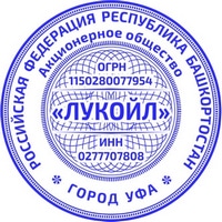 pr ooo 02 Печать ООО печать ооо,изготовление печати для ооо,печать для ооо,печать организации https://gogostamp.ru