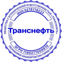 pr ooo 04 Печать ООО печать ооо,изготовление печати для ооо,печать для ооо,печать организации https://gogostamp.ru