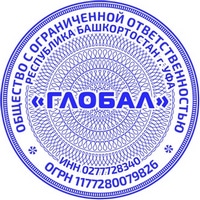pr ooo 05 Печать ООО печать ооо,изготовление печати для ооо,печать для ооо,печать организации https://gogostamp.ru