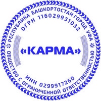 pr ooo 08 Печать ООО печать ооо,изготовление печати для ооо,печать для ооо,печать организации https://gogostamp.ru