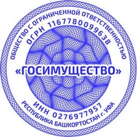 pr ooo 10 Печать ООО печать ооо,изготовление печати для ооо,печать для ооо,печать организации https://gogostamp.ru
