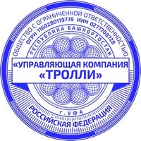 pr ooo 13 Печать ООО печать ооо,изготовление печати для ооо,печать для ооо,печать организации https://gogostamp.ru
