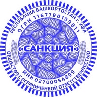 pr ooo 15 Печать ООО печать ооо,изготовление печати для ооо,печать для ооо,печать организации https://gogostamp.ru