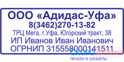 Штампы 34 38 14 ООО 1 Штампы заказать штамп,изготовление штампов,штампы на заказ https://gogostamp.ru