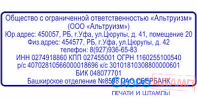 Штампы 29 58 23 ООО 1 Штампы заказать штамп,изготовление штампов,штампы на заказ https://gogostamp.ru