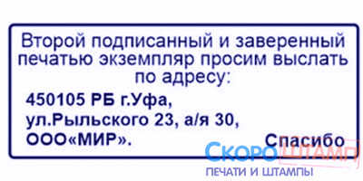 Штампы 41 adress stamp 1 Штампы заказать штамп,изготовление штампов,штампы на заказ https://gogostamp.ru