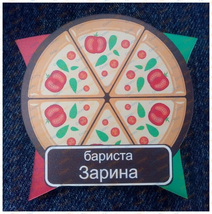 Изготовление бейджей 34 basiliko pizza Изготовление бейджей https://gogostamp.ru