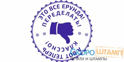 Штампы 43 nachalnik stamp Штампы заказать штамп,изготовление штампов,штампы на заказ https://gogostamp.ru