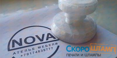 Штампы 23 prew big stamp 1 Штампы заказать штамп,изготовление штампов,штампы на заказ https://gogostamp.ru