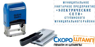 Штампы 49 samonab stamp Штампы заказать штамп,изготовление штампов,штампы на заказ https://gogostamp.ru