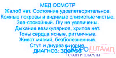 Штампы 39 sd1 2 Штампы заказать штамп,изготовление штампов,штампы на заказ https://gogostamp.ru