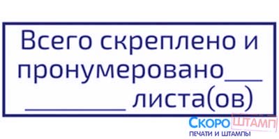Штампы 30 st doc 20 2 Штампы заказать штамп,изготовление штампов,штампы на заказ https://gogostamp.ru