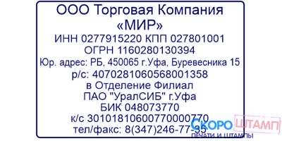 Штампы 31 uglovoi stamp Штампы заказать штамп,изготовление штампов,штампы на заказ https://gogostamp.ru