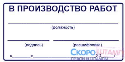 Штампы 36 v proizvodstvo stamp Штампы заказать штамп,изготовление штампов,штампы на заказ https://gogostamp.ru